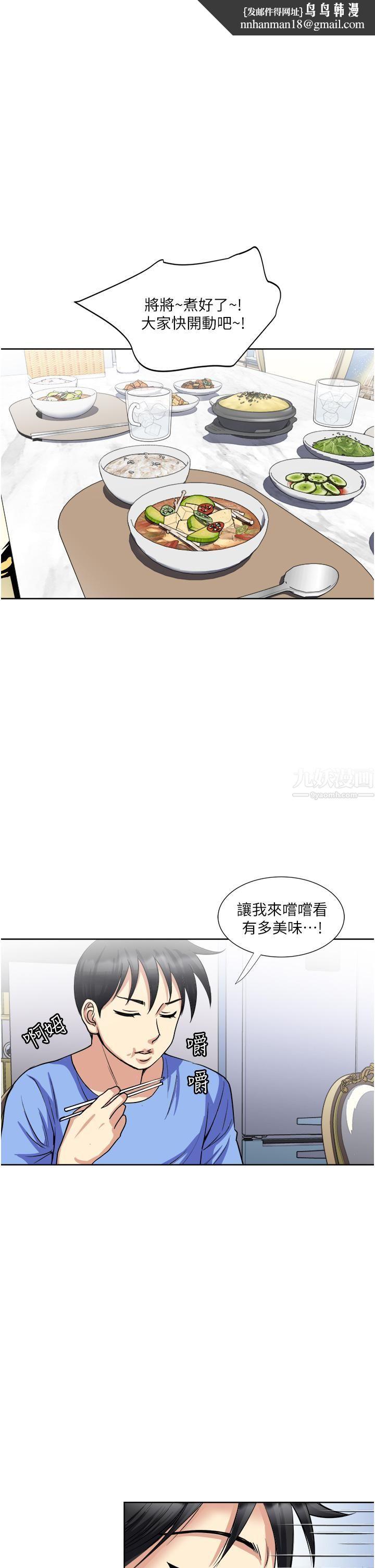 一次就好 - 第16話-用腳讓姐夫舒服♡1.jpg,一次就好 - 第16話-用腳讓姐夫舒服♡1,一次就好 - 第16話-用腳讓姐夫舒服♡