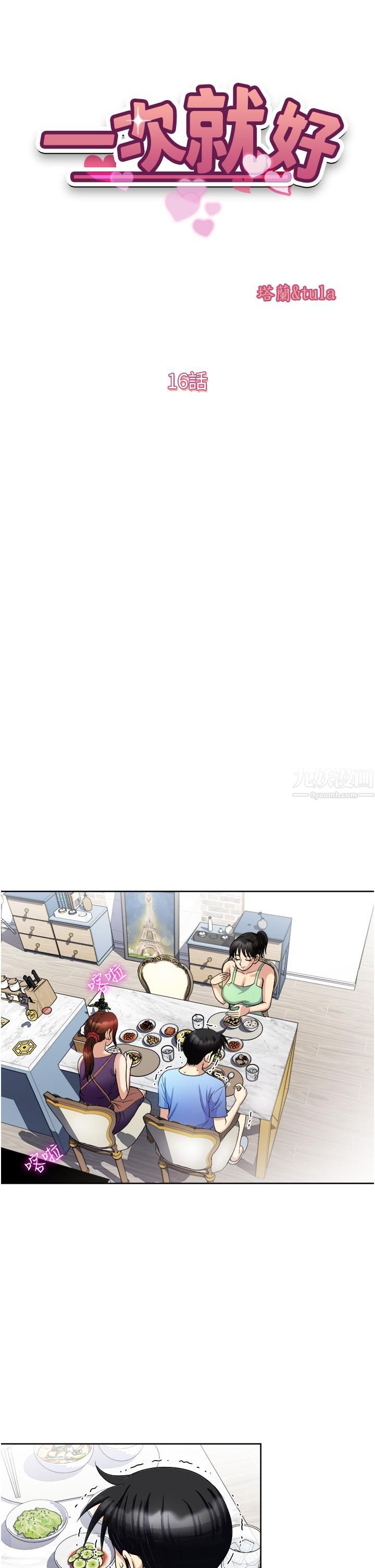 一次就好 - 第16話-用腳讓姐夫舒服♡5.jpg,一次就好 - 第16話-用腳讓姐夫舒服♡5,一次就好 - 第16話-用腳讓姐夫舒服♡