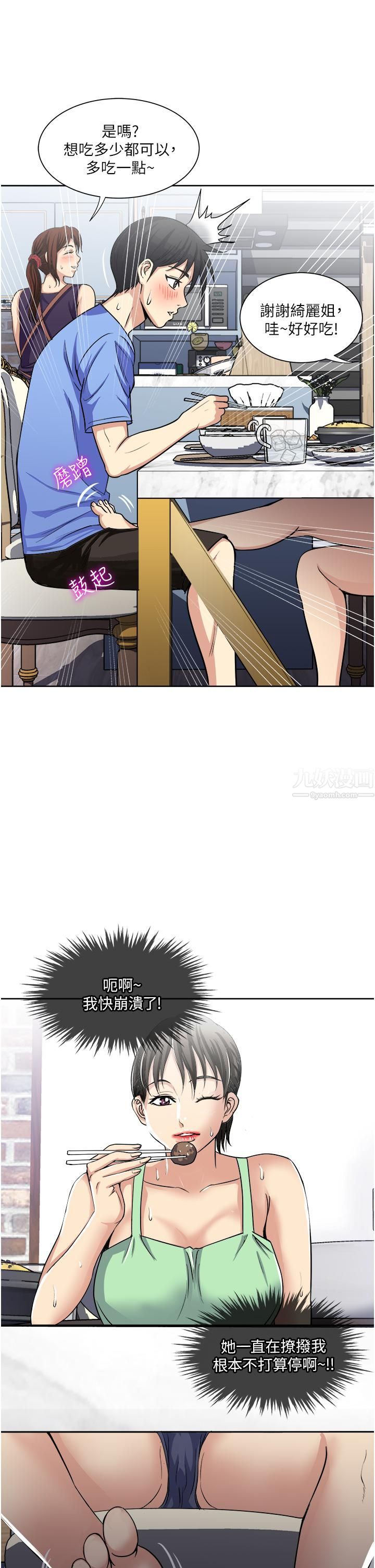 一次就好 - 第16話-用腳讓姐夫舒服♡3.jpg,一次就好 - 第16話-用腳讓姐夫舒服♡3,一次就好 - 第16話-用腳讓姐夫舒服♡