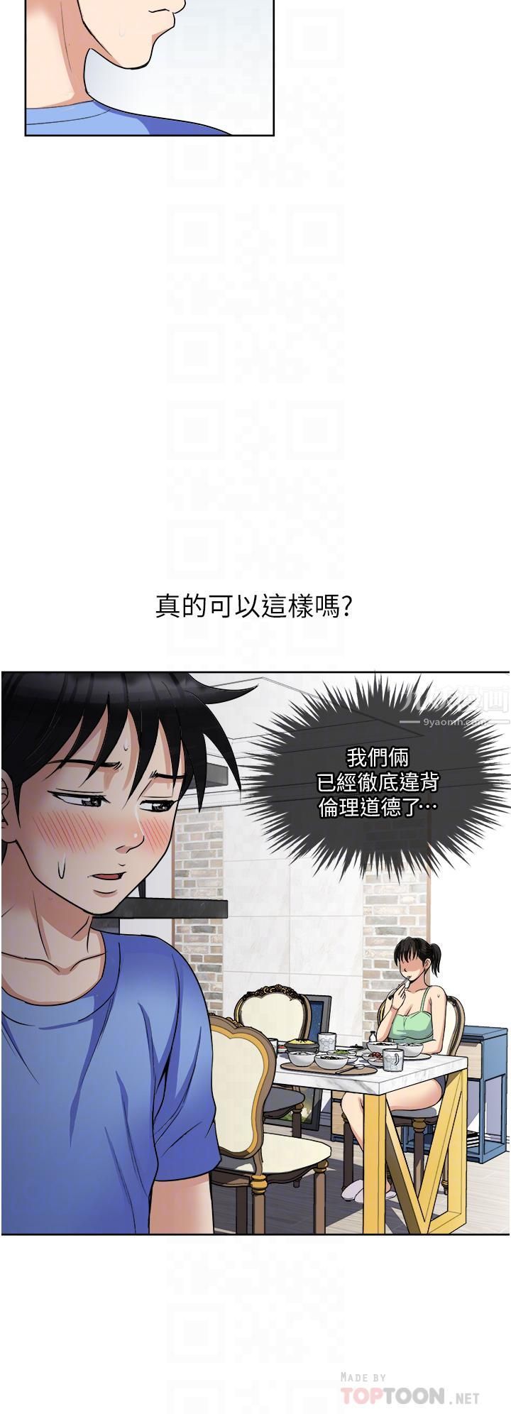 一次就好 - 第16話-用腳讓姐夫舒服♡14.jpg,一次就好 - 第16話-用腳讓姐夫舒服♡14,一次就好 - 第16話-用腳讓姐夫舒服♡