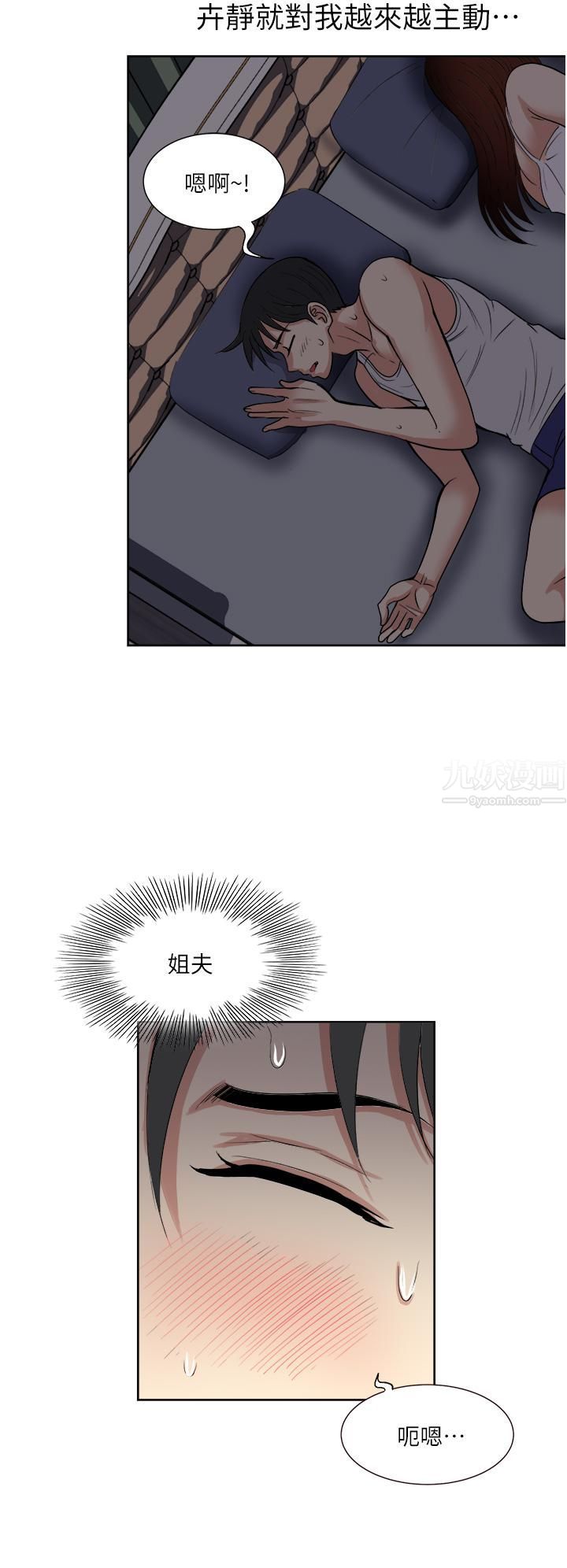 一次就好 - 第16話-用腳讓姐夫舒服♡20.jpg,一次就好 - 第16話-用腳讓姐夫舒服♡20,一次就好 - 第16話-用腳讓姐夫舒服♡