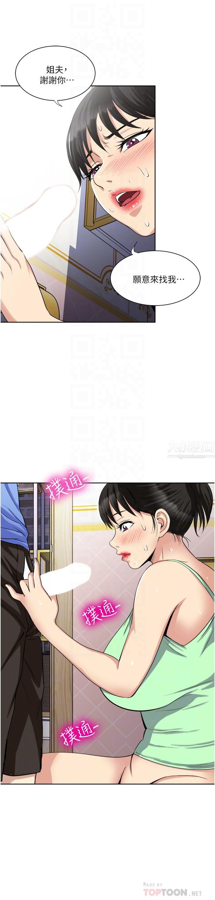 一次就好 - 第17話-我願意當你的情婦8.jpg,一次就好 - 第17話-我願意當你的情婦8,一次就好 - 第17話-我願意當你的情婦