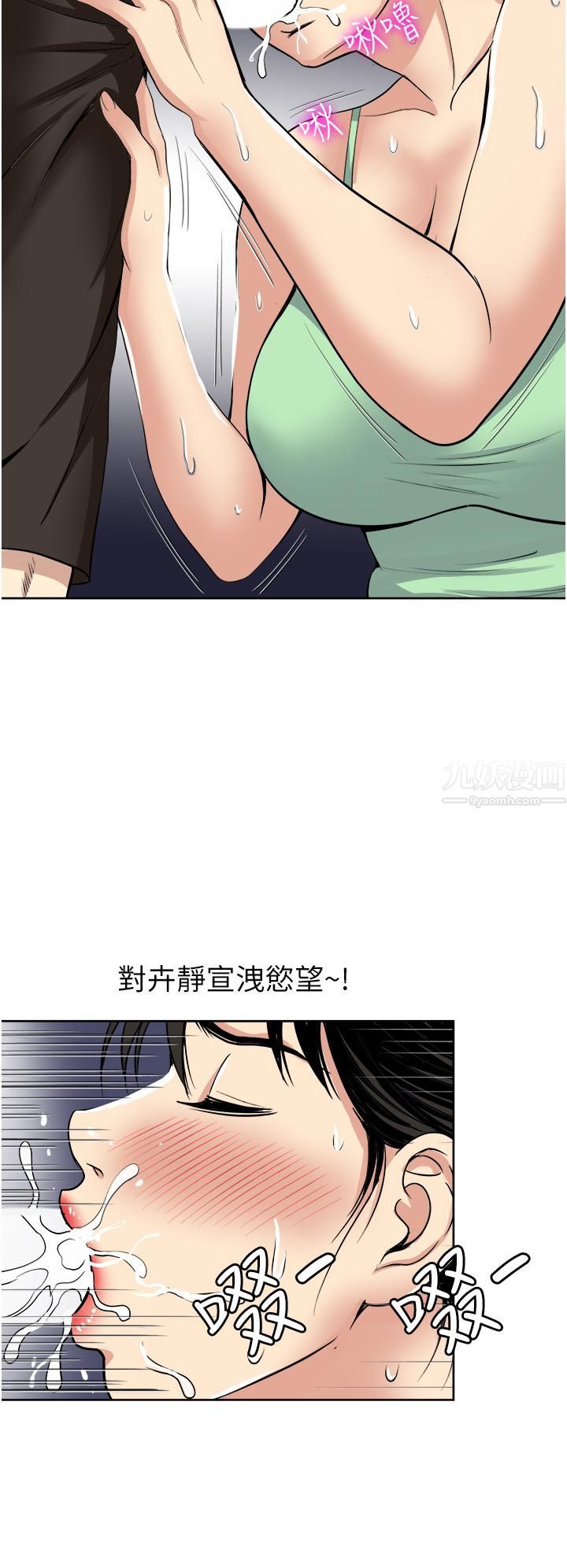 一次就好 - 第17話-我願意當你的情婦13.jpg,一次就好 - 第17話-我願意當你的情婦13,一次就好 - 第17話-我願意當你的情婦