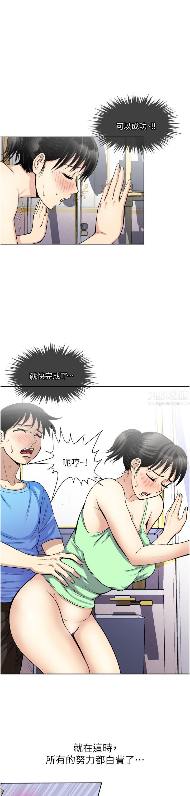 一次就好 - 第17話-我願意當你的情婦20.jpg,一次就好 - 第17話-我願意當你的情婦20,一次就好 - 第17話-我願意當你的情婦