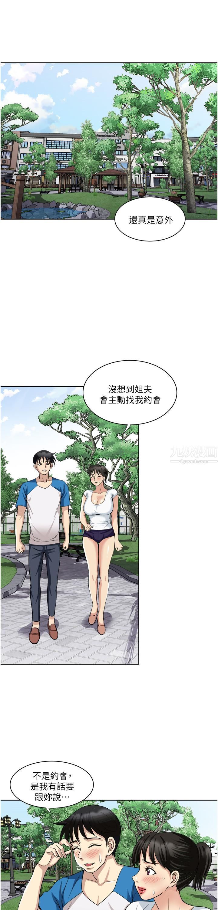一次就好 - 第17話-我願意當你的情婦24.jpg,一次就好 - 第17話-我願意當你的情婦24,一次就好 - 第17話-我願意當你的情婦