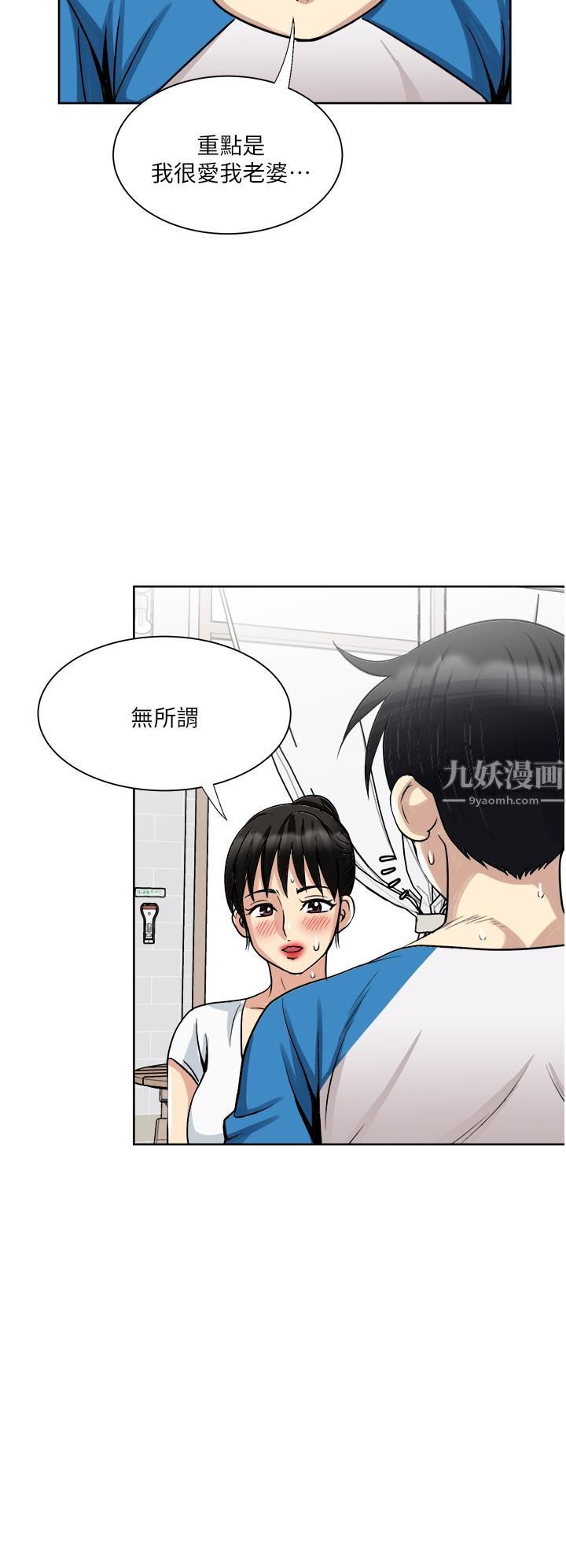 一次就好 - 第17話-我願意當你的情婦31.jpg,一次就好 - 第17話-我願意當你的情婦31,一次就好 - 第17話-我願意當你的情婦