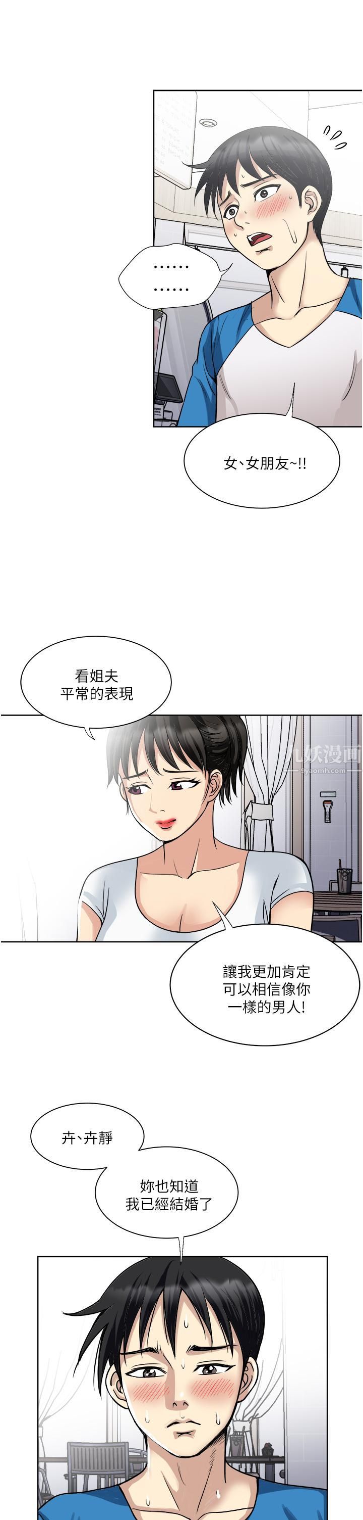一次就好 - 第17話-我願意當你的情婦30.jpg,一次就好 - 第17話-我願意當你的情婦30,一次就好 - 第17話-我願意當你的情婦