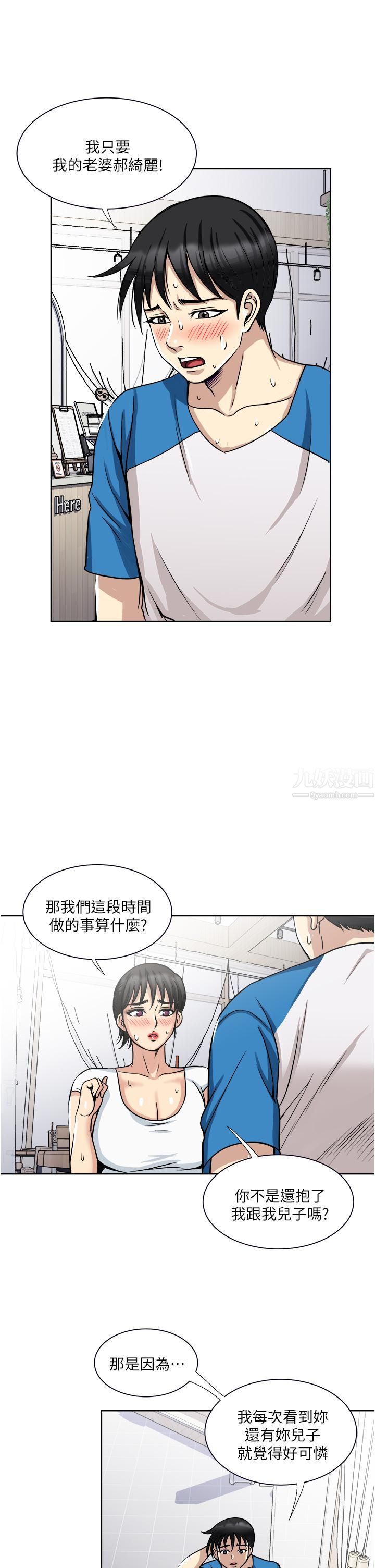 一次就好 - 第17話-我願意當你的情婦34.jpg,一次就好 - 第17話-我願意當你的情婦34,一次就好 - 第17話-我願意當你的情婦