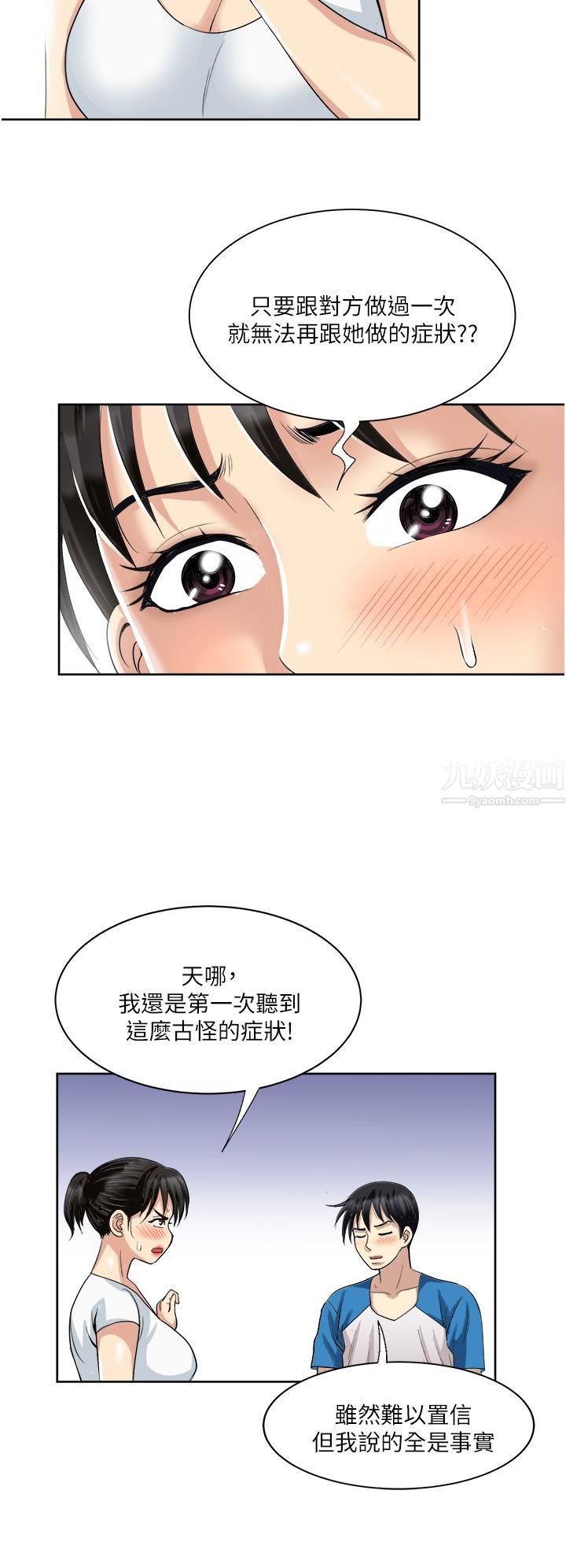 一次就好 - 第17話-我願意當你的情婦37.jpg,一次就好 - 第17話-我願意當你的情婦37,一次就好 - 第17話-我願意當你的情婦