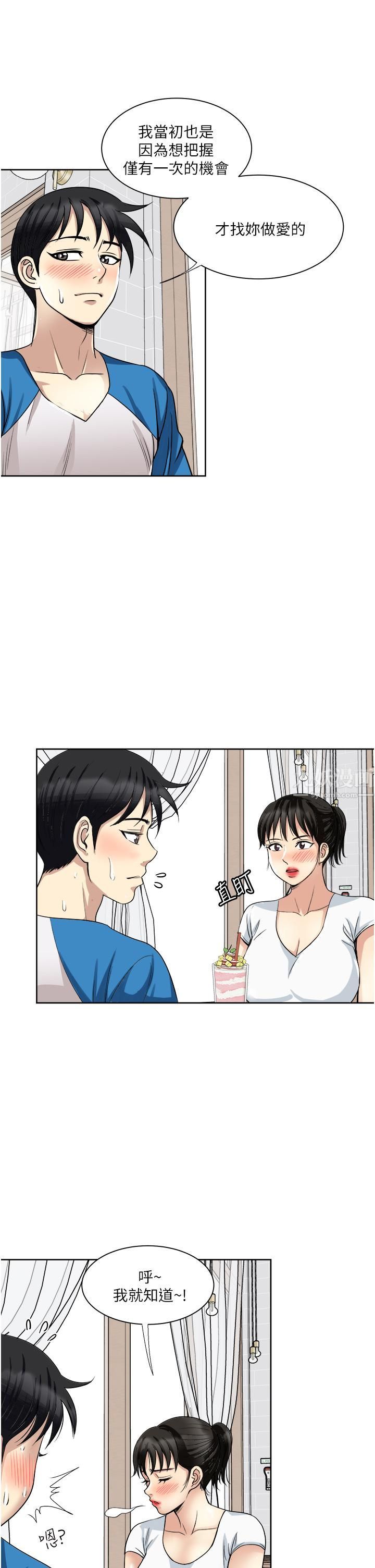 一次就好 - 第17話-我願意當你的情婦38.jpg,一次就好 - 第17話-我願意當你的情婦38,一次就好 - 第17話-我願意當你的情婦