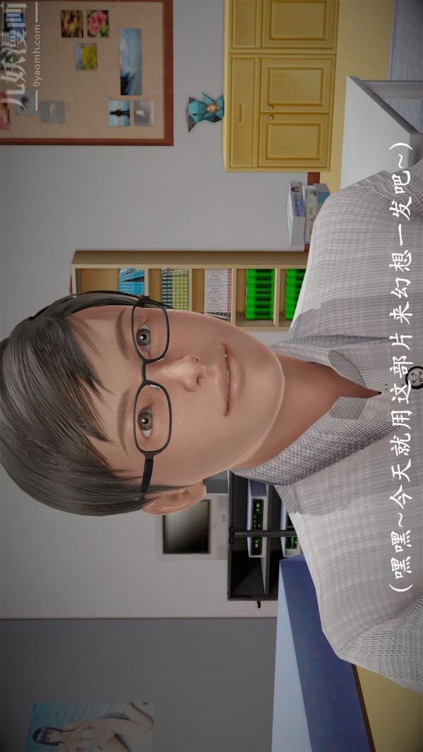 [3D]做韵律操的妈妈 - 第01話24.jpg