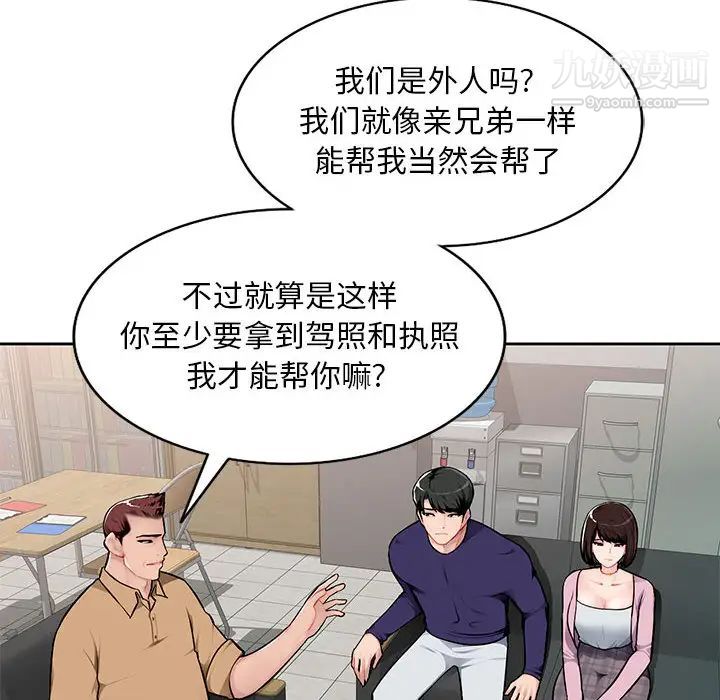 混乱一家人 - 第1話8.jpg,混乱一家人 - 第1話8,混乱一家人 - 第1話