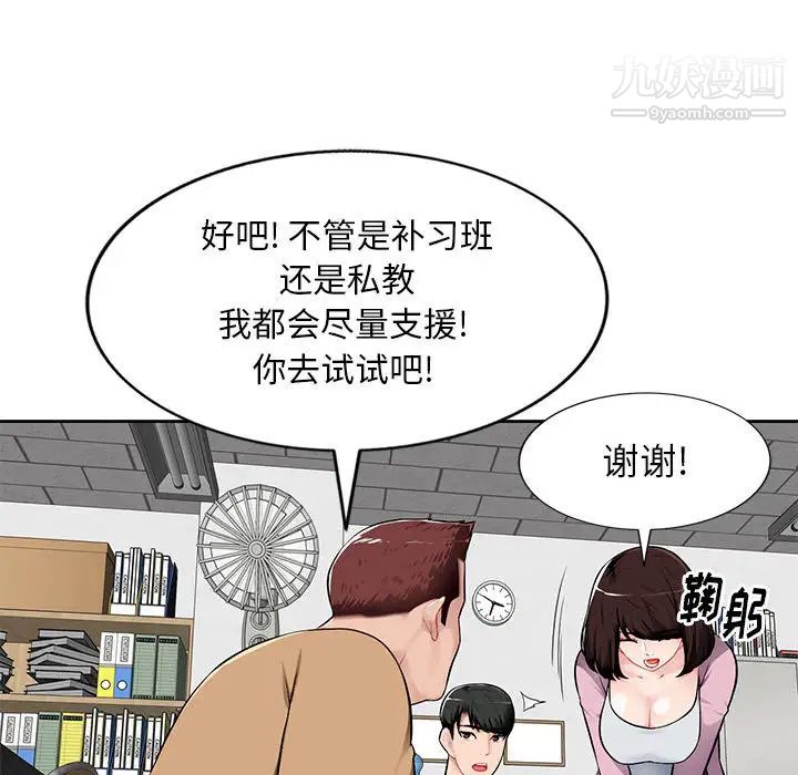 混乱一家人 - 第1話24.jpg,混乱一家人 - 第1話24,混乱一家人 - 第1話