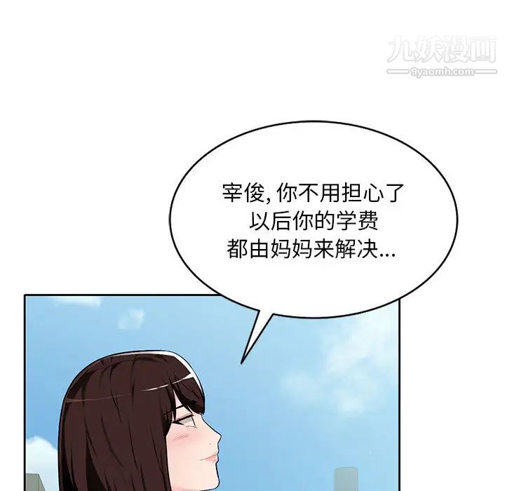 混乱一家人 - 第1話34.jpg,混乱一家人 - 第1話34,混乱一家人 - 第1話