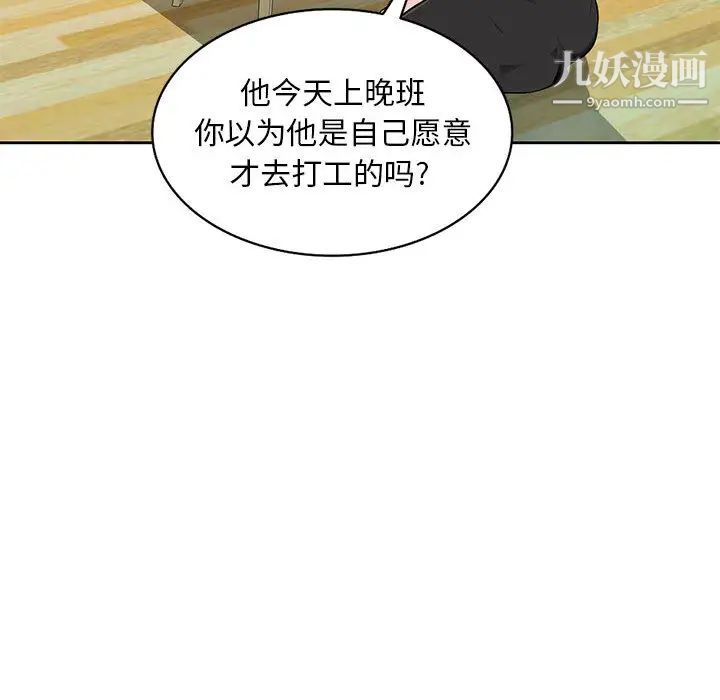 混乱一家人 - 第1話43.jpg,混乱一家人 - 第1話43,混乱一家人 - 第1話