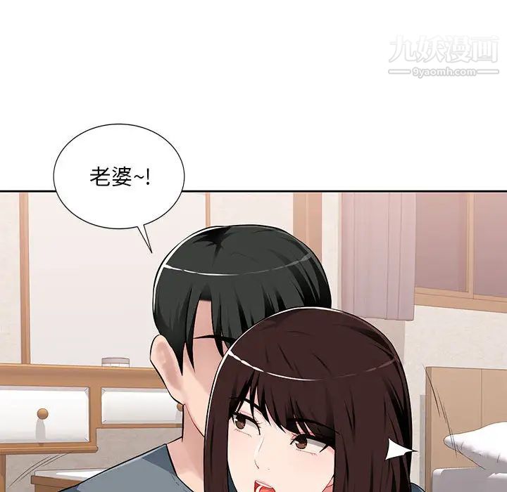混乱一家人 - 第1話48.jpg,混乱一家人 - 第1話48,混乱一家人 - 第1話