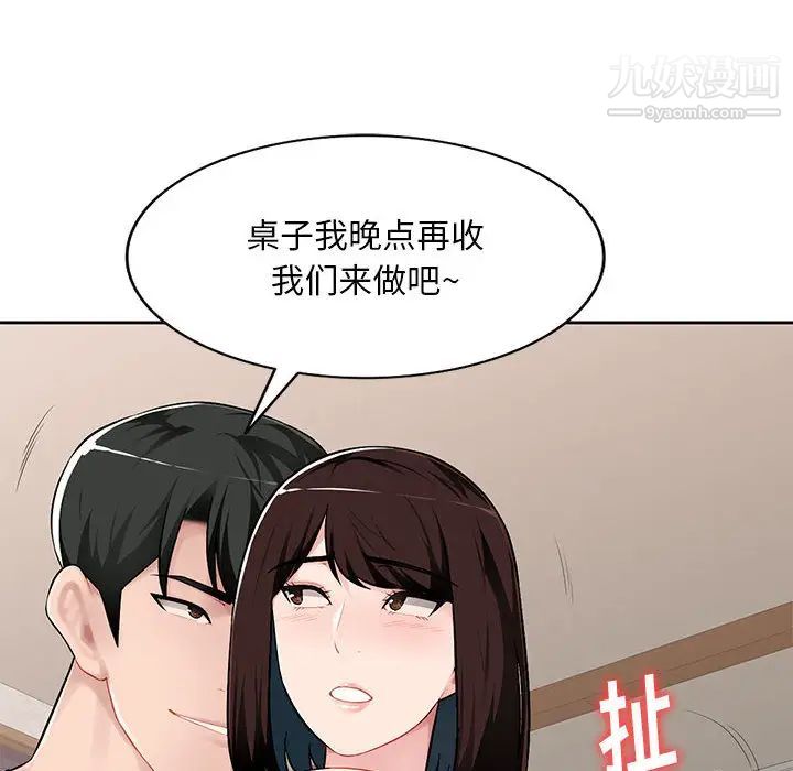 混乱一家人 - 第1話53.jpg,混乱一家人 - 第1話53,混乱一家人 - 第1話