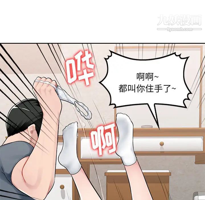 混乱一家人 - 第1話72.jpg,混乱一家人 - 第1話72,混乱一家人 - 第1話