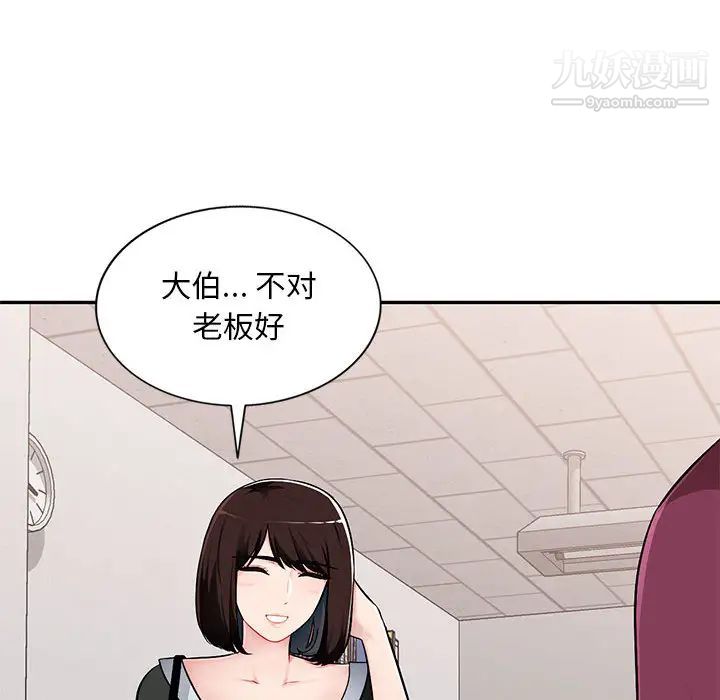 混乱一家人 - 第1話104.jpg,混乱一家人 - 第1話104,混乱一家人 - 第1話