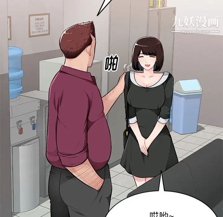 混乱一家人 - 第1話108.jpg,混乱一家人 - 第1話108,混乱一家人 - 第1話