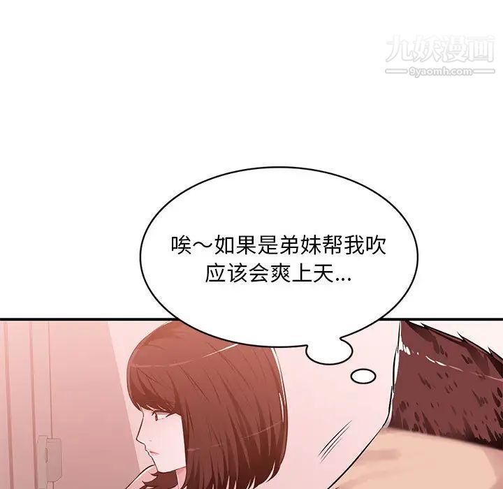 混乱一家人 - 第1話167.jpg,混乱一家人 - 第1話167,混乱一家人 - 第1話