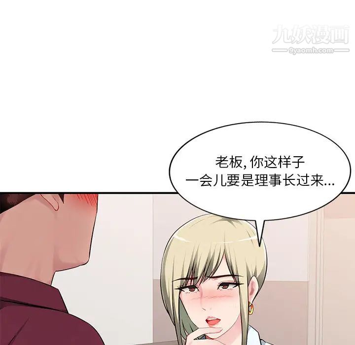 混乱一家人第2话