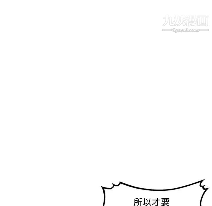 混乱一家人第2话