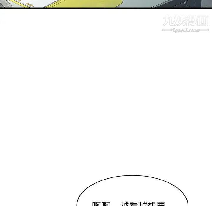 混乱一家人第2话
