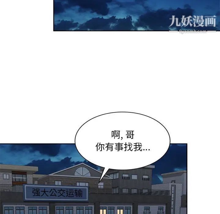 混乱一家人第2话