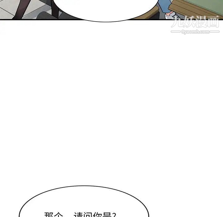 混乱一家人第2话