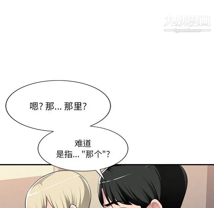 混乱一家人第2话