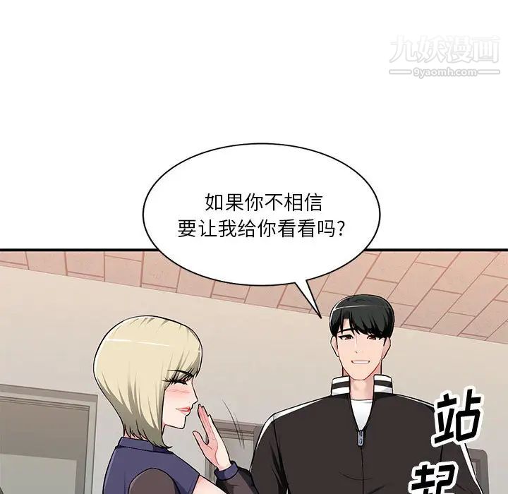 混乱一家人第2话