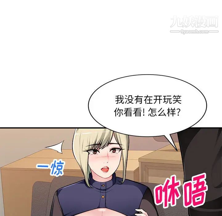 混乱一家人第2话