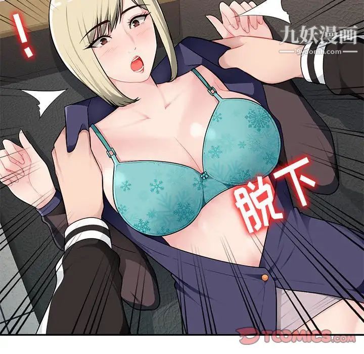 混乱一家人第3话