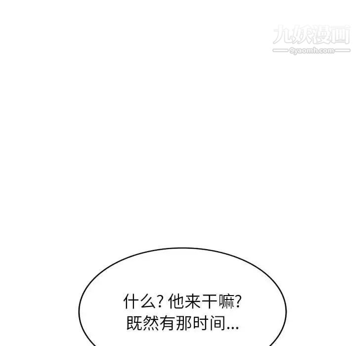 混乱一家人第3话