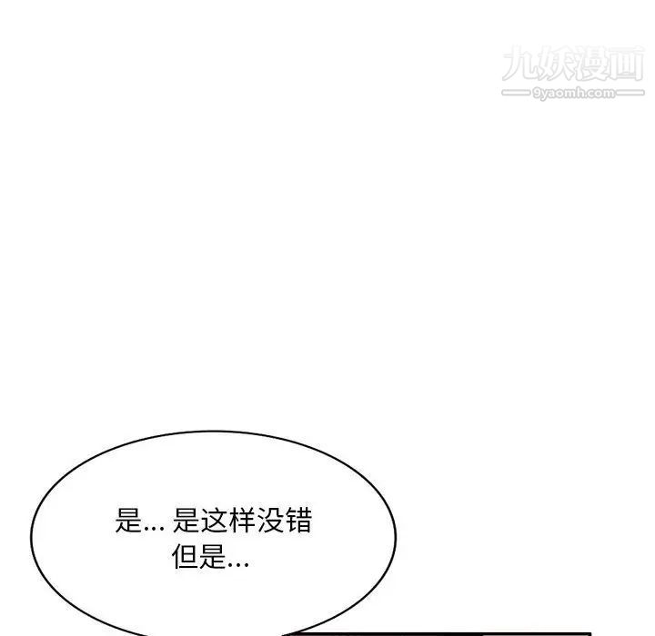 混乱一家人第3话
