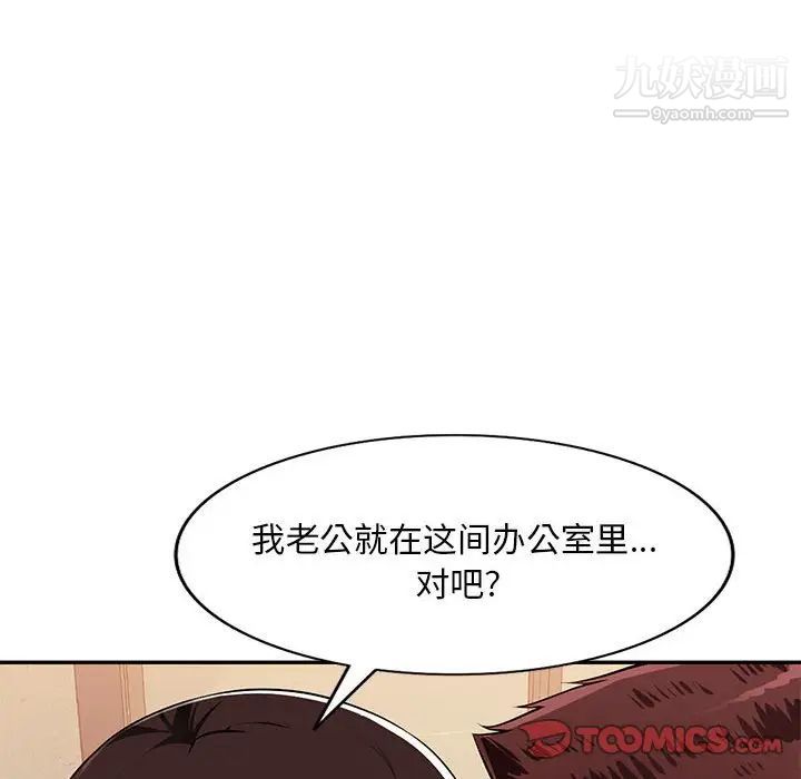 混乱一家人第3话