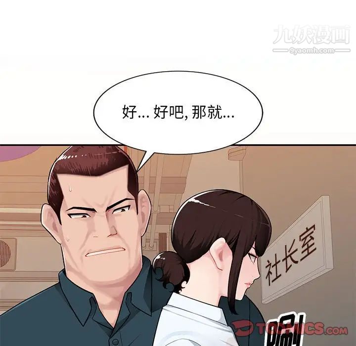 混乱一家人第3话