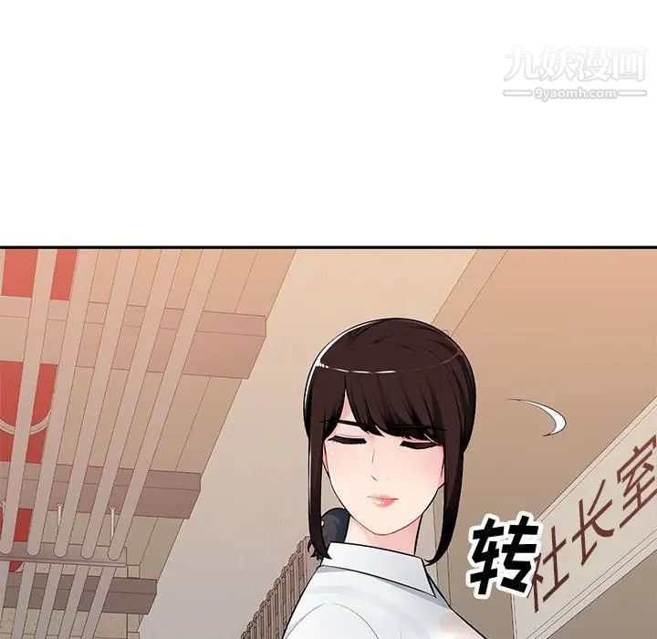 混乱一家人第3话