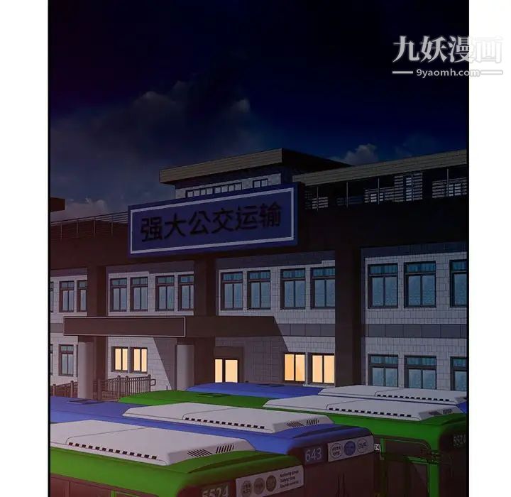 混乱一家人第3话