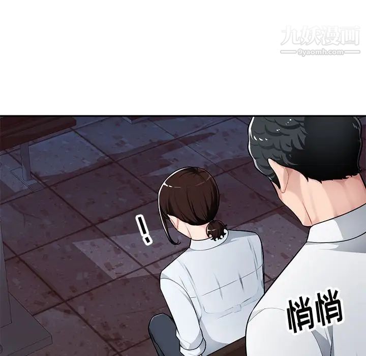 混乱一家人第3话