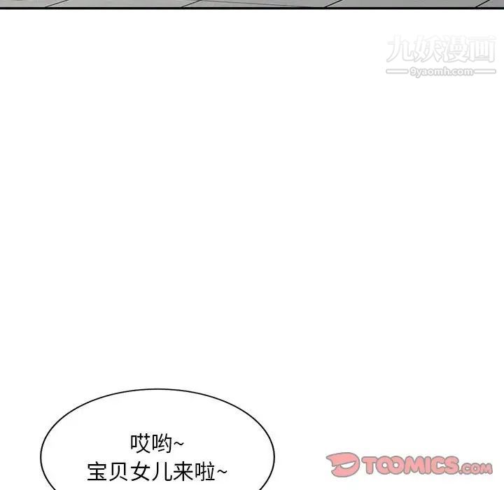 混乱一家人第7话