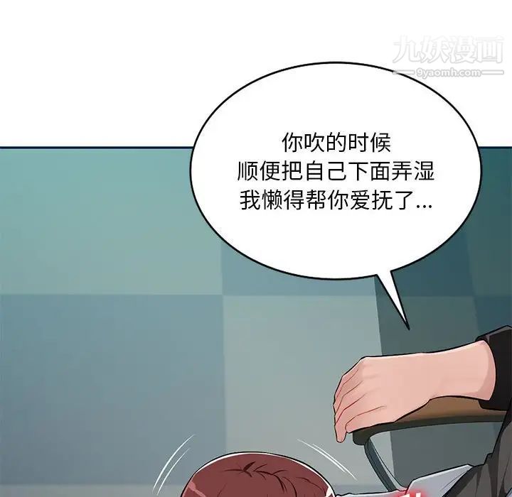 混乱一家人第8话