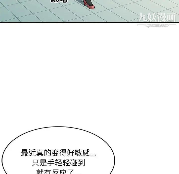 混乱一家人第8话