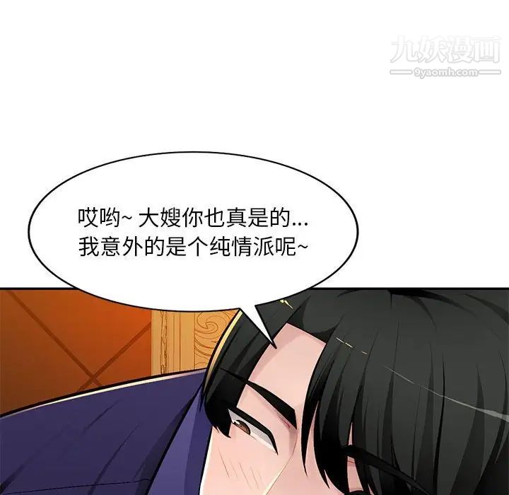 混乱一家人第10话