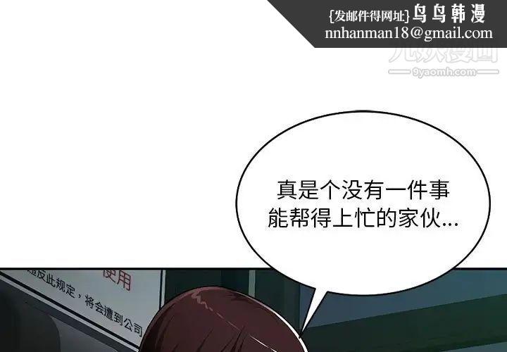 混乱一家人第11话