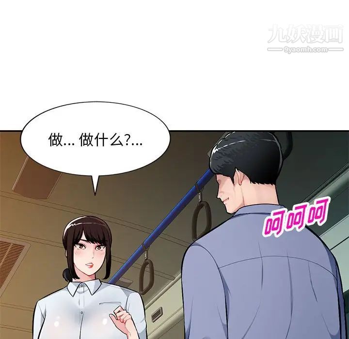 混乱一家人第11话