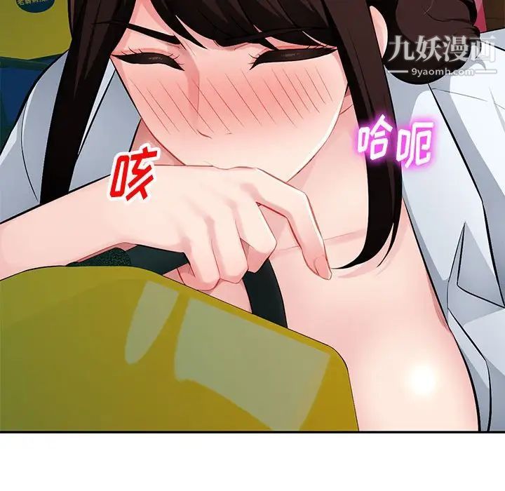 混乱一家人第11话