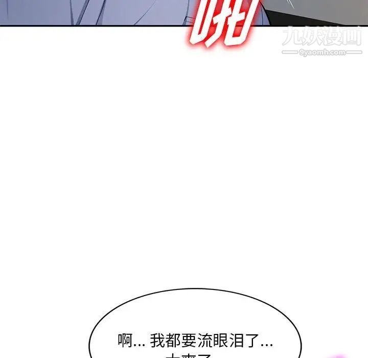 混乱一家人第11话