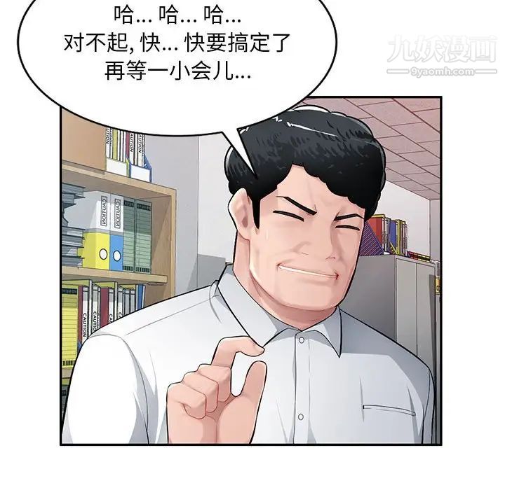 混乱一家人第11话